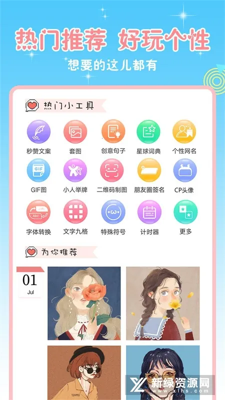 ͷ��ռ�2026�ٷ�����v6.0.2 ��Ѱ��ͼ