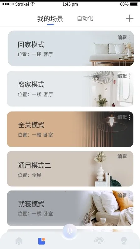 С�ҹܼҰ�׿���ֻ���v2.0.6.251107 ��Ѱ��ͼ