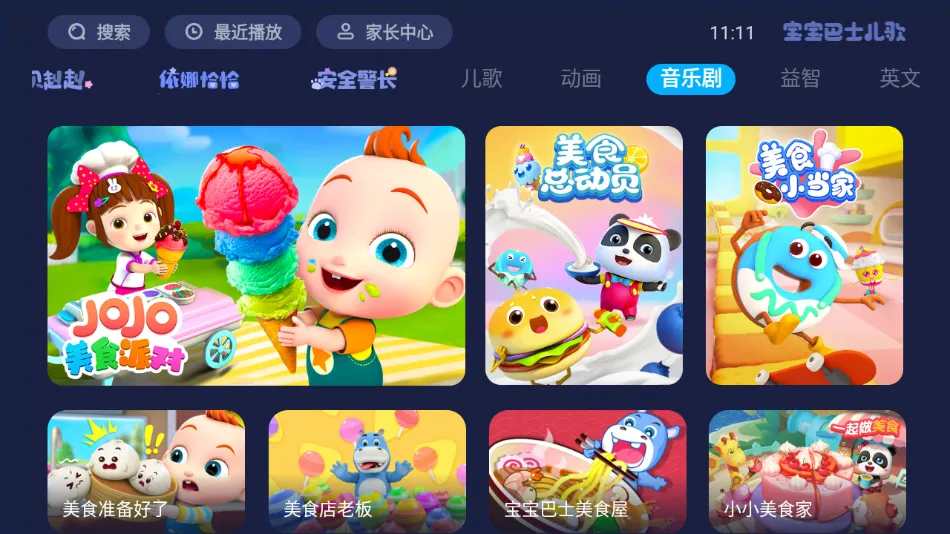 ������ʿ���谲׿���ֻ���v5.9.16 ��׿���ͼ