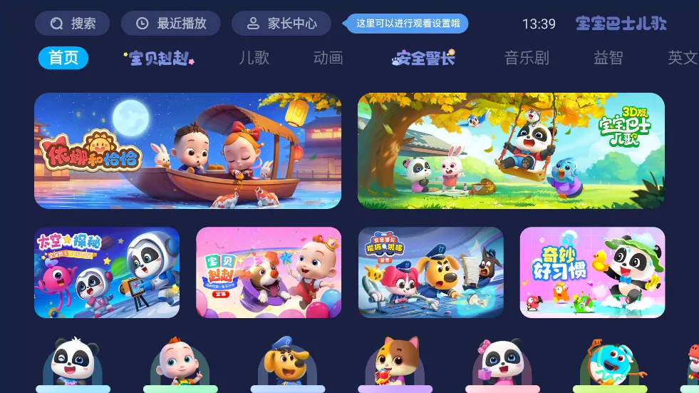 ������ʿ���谲׿���ֻ���v5.9.16 ��׿���ͼ