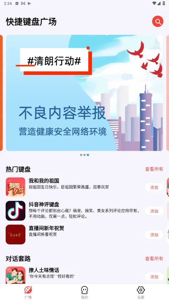 ��˼����v5.1.8 �ֻ����ͼ