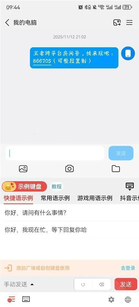 无思键盘 无思键盘