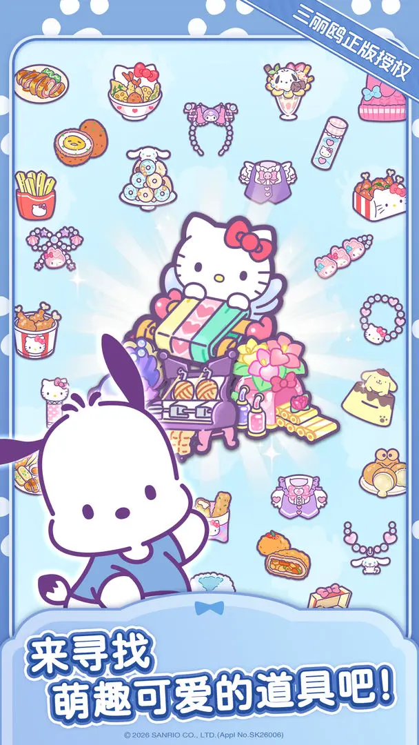 Hello Kitty My Dream Store2026�ٷ�����