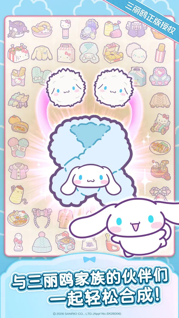 Hello Kitty My Dream Store2026�ٷ�����v1.4.6 �ֻ����ͼ