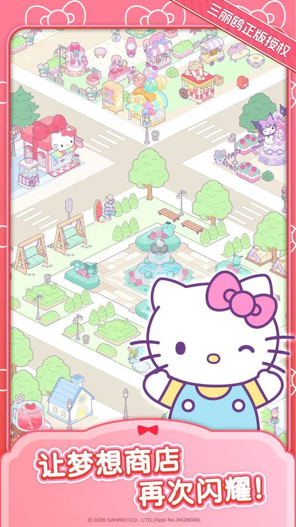 Hello Kitty My Dream Store2026�ٷ�����v1.4.6 �ֻ����ͼ
