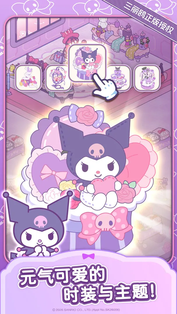 Hello Kitty My Dream Store2026�ٷ�����v1.4.6 �ֻ����ͼ