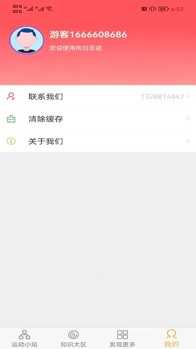 �����㼣�����ֻ���v1.0.1 �ֻ����ͼ