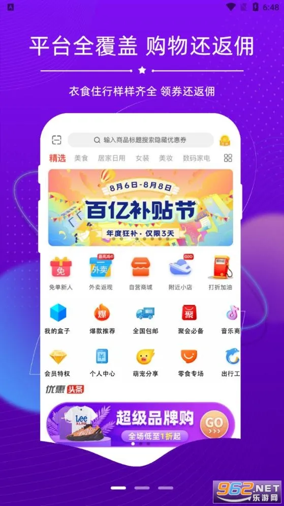 ̽ȯ�����ֻ���v2.1.2 ��Ѱ��ͼ