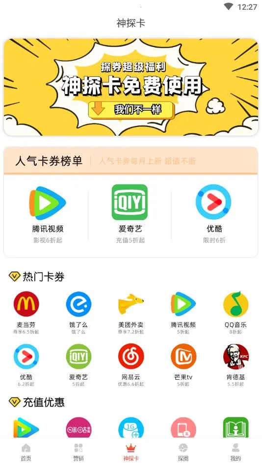 ̽ȯ�����ֻ���v2.1.2 ��Ѱ��ͼ