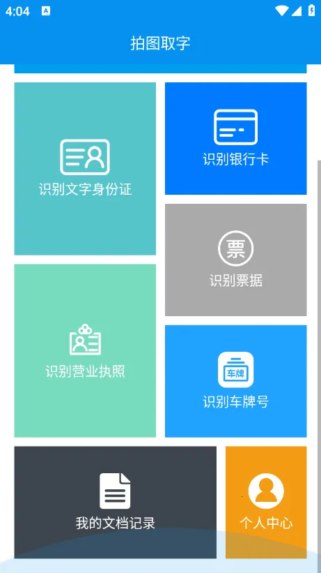 ��ͼȡ��v1.5.9 ��׿���ͼ