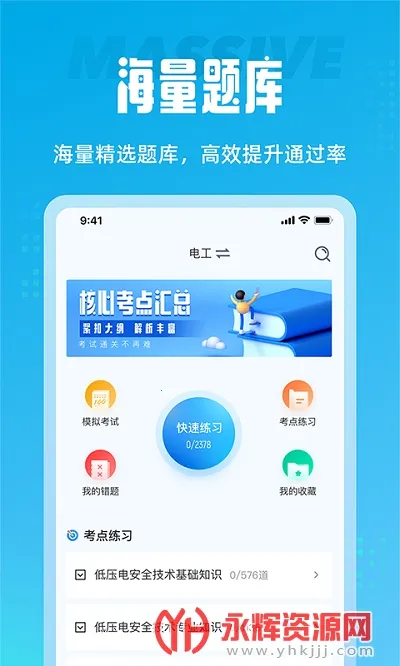 �繤���Ծ���������ֻ���v2.0.0 ��׿���ͼ