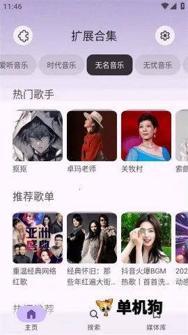 Rhythm�����ֻ���v3.0.832 ��Ѱ��ͼ