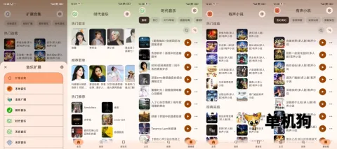 Rhythm最新手机版 Rhythm最新手机版