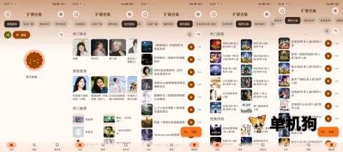 Rhythm最新手机版 Rhythm最新手机版