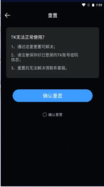 TK����v2.2.17 ��׿���ͼ