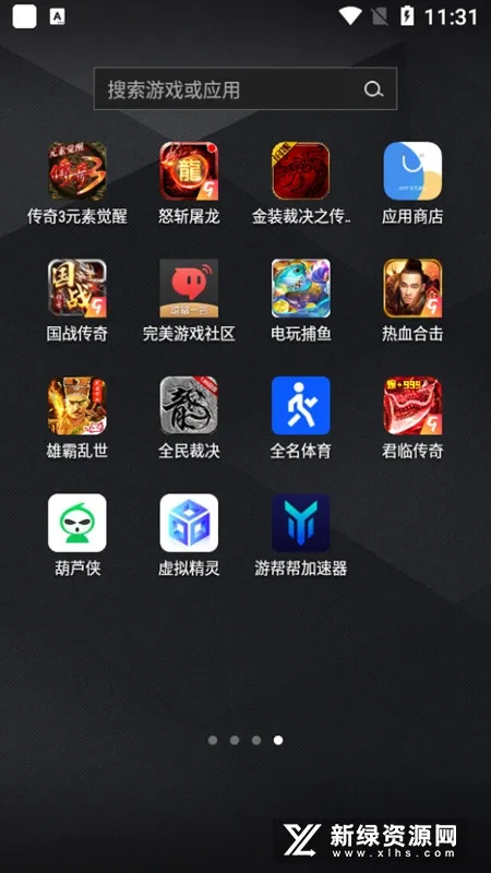 ���⾫��v5.3.2x64 ��׿���ͼ