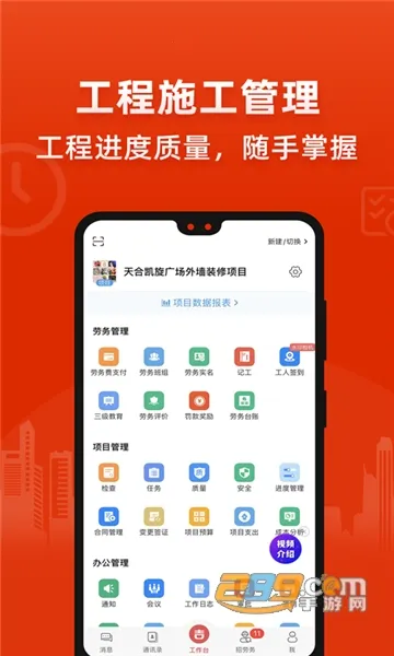 ������v6.8.2 �ٷ������ͼ