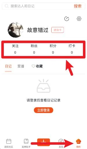 厨房日记安卓版手机版 厨房日记安卓版手机版