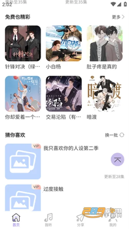 ����FMv1.2 �ֻ����ͼ