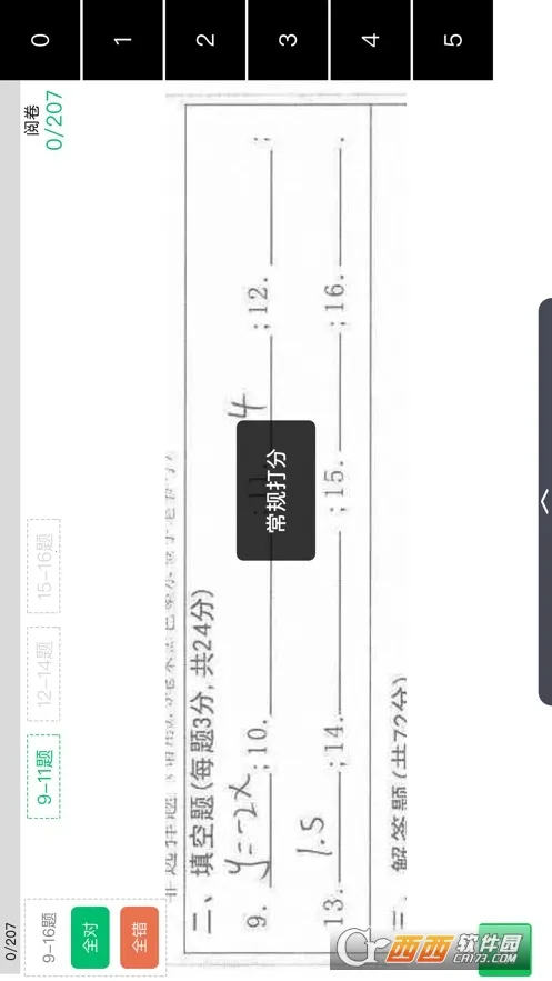 �þ�ͨv2.7.0 �ֻ����ͼ