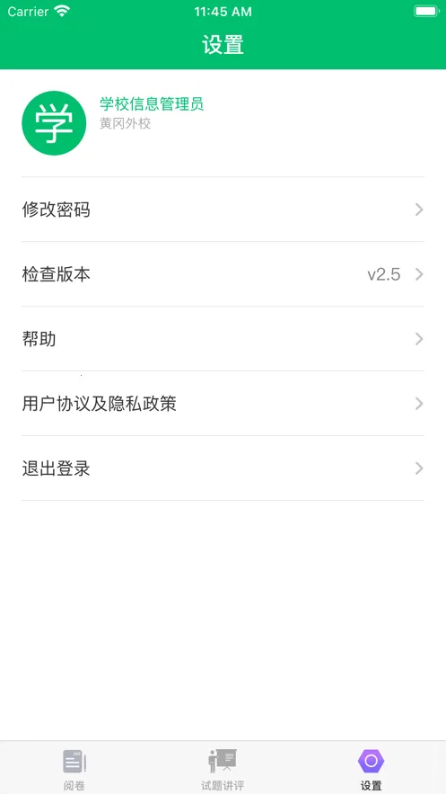 �þ�ͨv2.7.0 �ֻ����ͼ