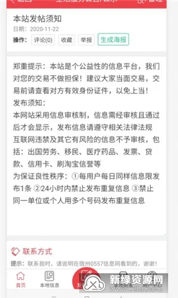 ������Ϣ��2026���°汾v1.1.7 ��Ѱ��ͼ