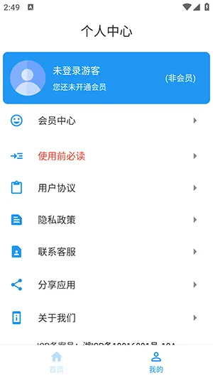 ������2026�ٷ�����v1.1.0 ��׿���ͼ