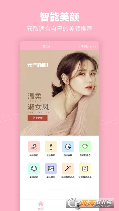 Ԫ����ױ���v1.1 ��Ѱ��ͼ