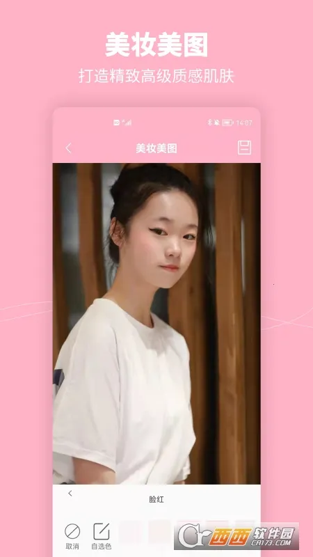 元气美妆相机 元气美妆相机