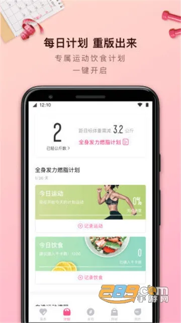 ��Ӽ���2026�ٷ�����v6.9.9 ��Ѱ��ͼ