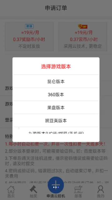 �����ƹһ������ֻ���v1.93 ��׿���ͼ