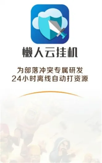 �����ƹһ������ֻ���v1.93 ��׿���ͼ