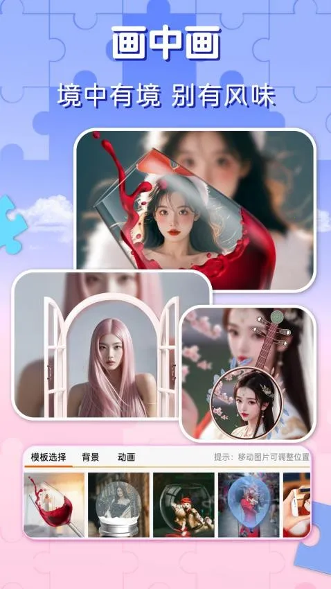 ������Ƭƴͼv3.8 �ٷ������ͼ