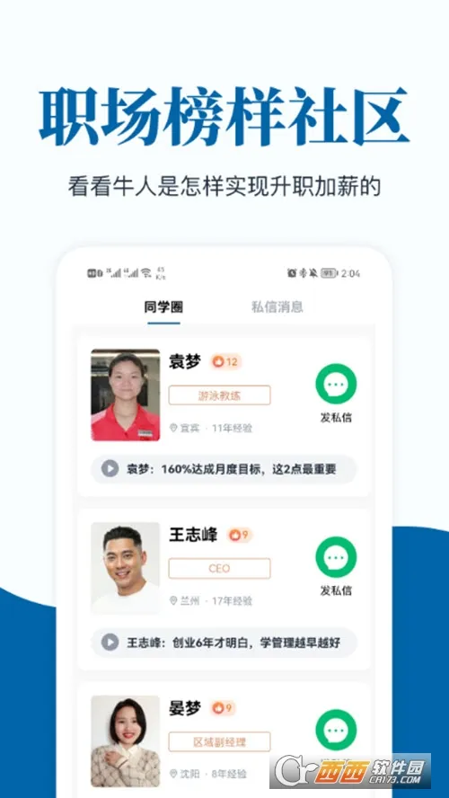 ����APPv2.9.98 �ٷ������ͼ