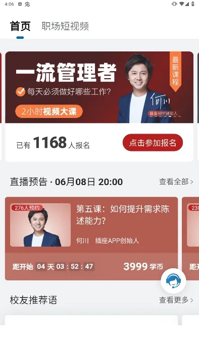 ����APPv2.9.98 �ٷ������ͼ