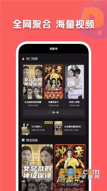 �����2026�ٷ�����v1.0.0 ��׿���ͼ