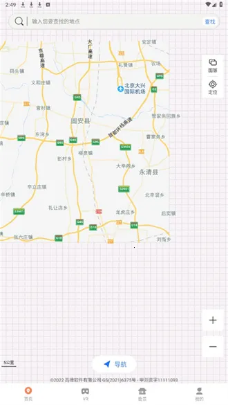 ȫ��ʵ������ͷv4.8.6 ��׿���ͼ