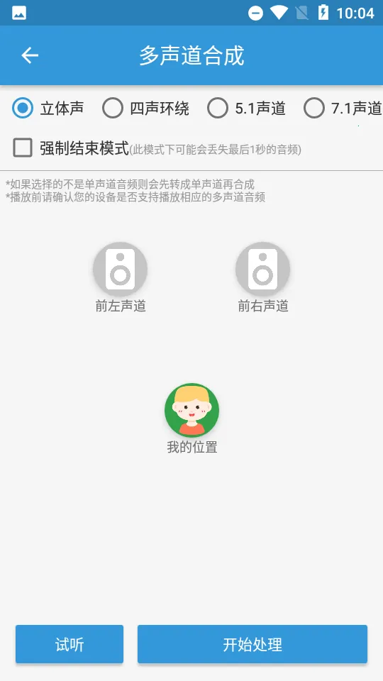 MP3��ȡת����v2.1.1 �ٷ������ͼ