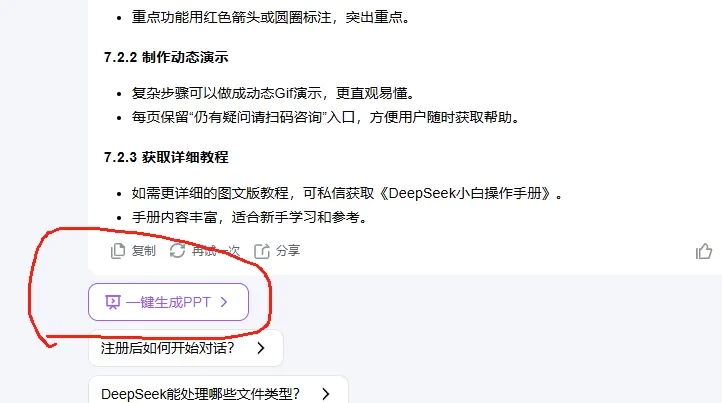 DeepSeekR2最新手机版 DeepSeekR2最新手机版