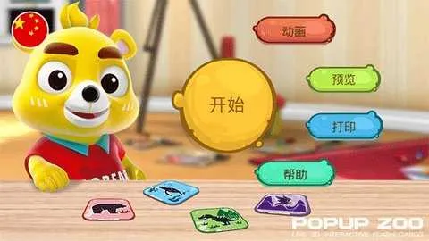 С����¿ڴ�����԰v2.8 �ٷ������ͼ