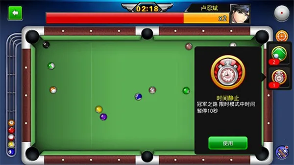 台球世界2026官方最新版本 台球世界2026官方最新版本
