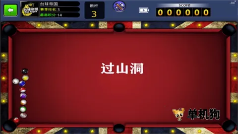 台球世界2026官方最新版本 台球世界2026官方最新版本