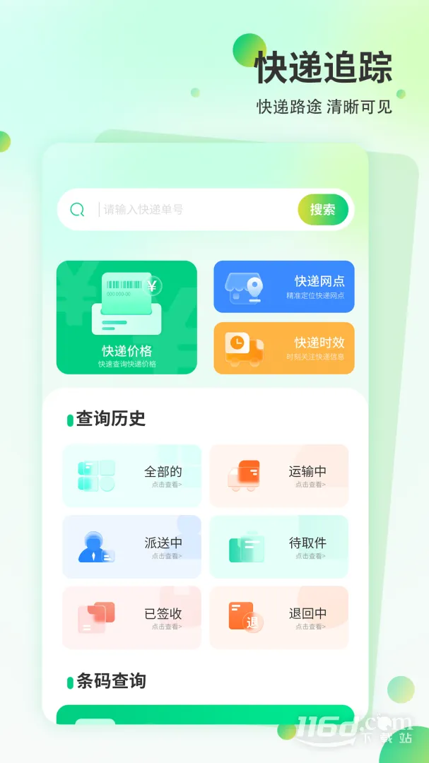 ��ݳ���v12.0 ��׿���ͼ