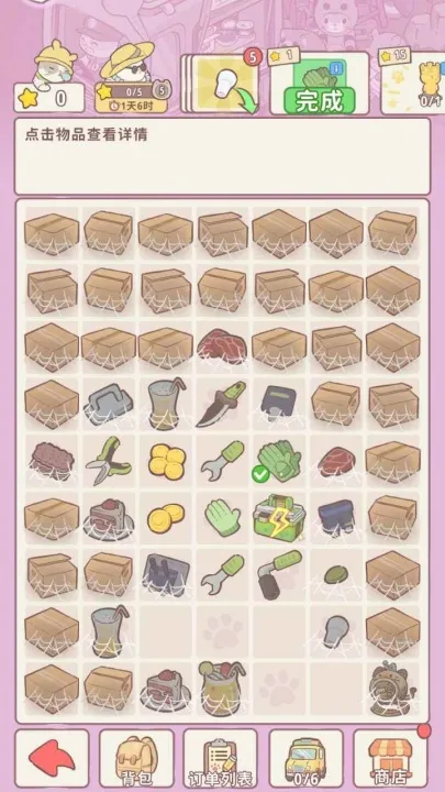 ����ׯ԰v1.17 ��׿���ͼ