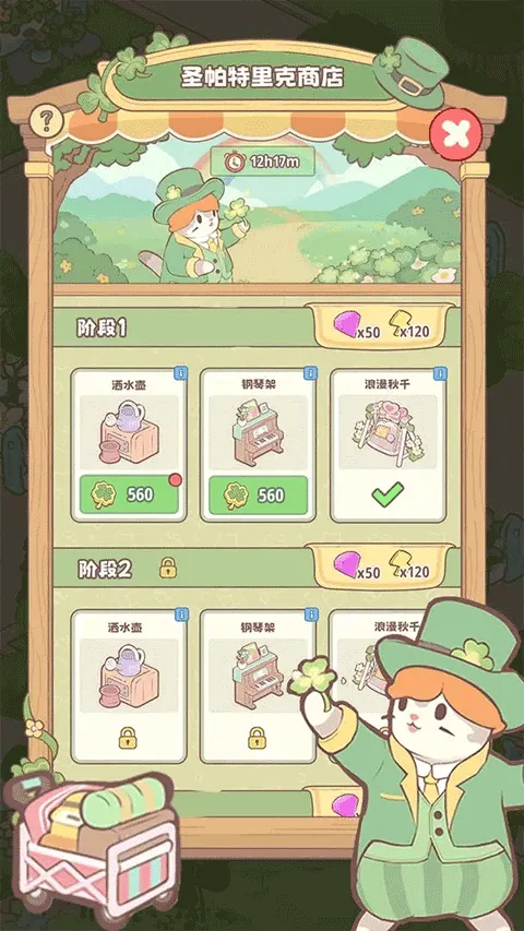 ����ׯ԰v1.17 ��׿���ͼ