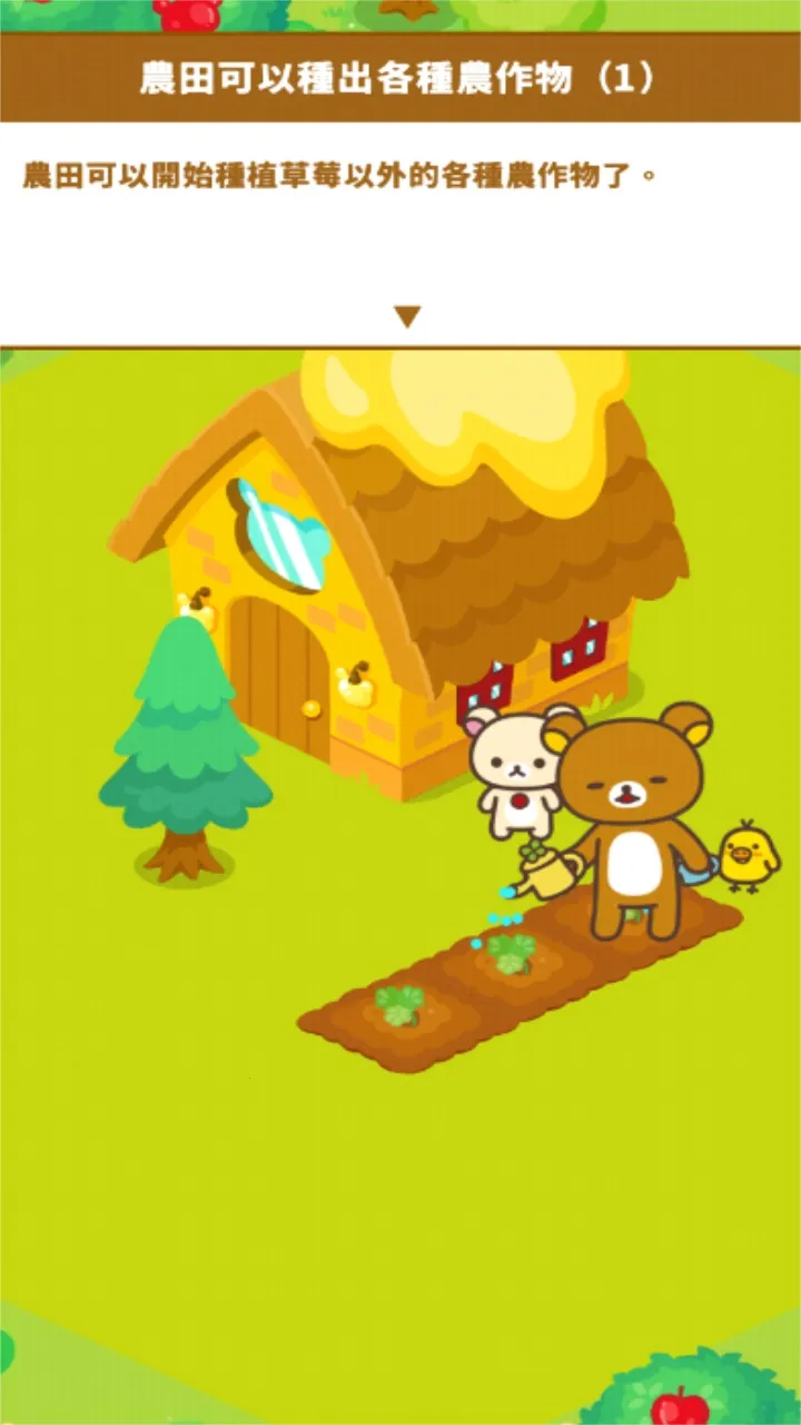 ����С��ũ�������ֻ���v6.7.0 ��Ѱ��ͼ