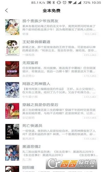 ����С˵v2.0 �ٷ������ͼ