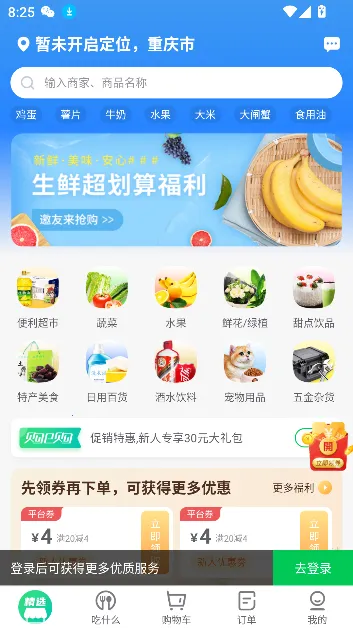 ��e��2026�ٷ����°汾v2.2.8 ��׿���ͼ