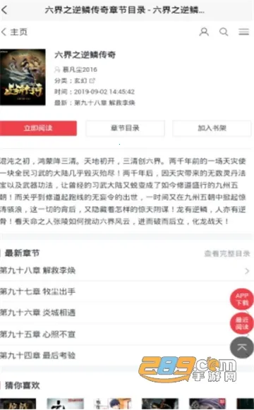 �����Ķ���׿���ֻ���v1.1.3 �ֻ����ͼ