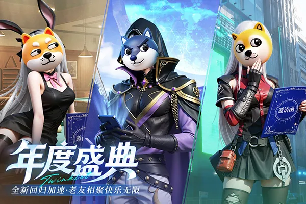 ��˸֮�⸣����2026�ٷ�����v4.3.5 �ٷ������ͼ